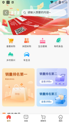 ְ��e��app�ٷ����ͼ3