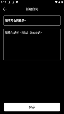 提词器AI助手app手机安卓版截图2