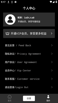提词器AI助手app手机安卓版截图1