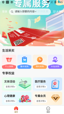 ְ��e��app�ٷ����ͼ2