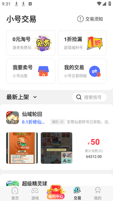 ��������app�ֻ���׿���ͼ2