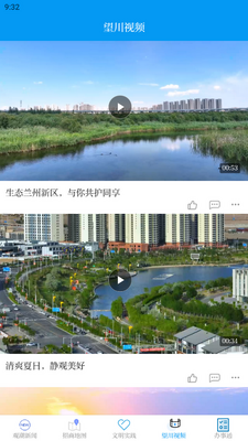��������app�ͻ��˽�ͼ3