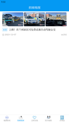 ��������app�ͻ��˽�ͼ2