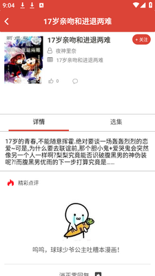 ����ש��app���ؽ�ͼ0