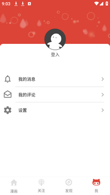 ����ש��app���ؽ�ͼ3