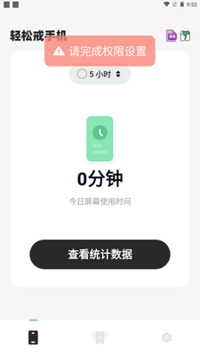 轻松戒手机app手机安卓版截图7