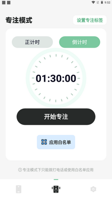 轻松戒手机app手机安卓版截图6