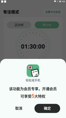 轻松戒手机app手机安卓版截图5