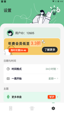 轻松戒手机app手机安卓版截图4