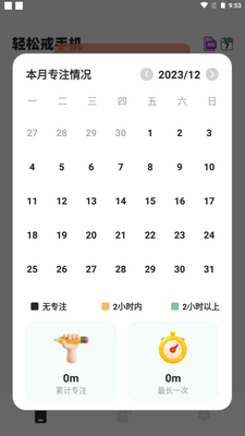 轻松戒手机app手机安卓版截图2