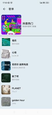 MusicYou���ְ�׿���ͼ0