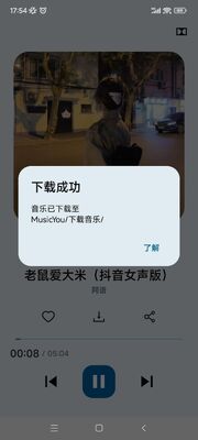 MusicYou���ְ�׿���ͼ2