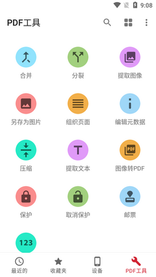 pdf�Ķ��༭��ͨ�ð�(All PDF Pro)��ͼ1