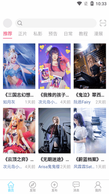 ��Ԫ��app���°�Cosplay��ͼ0