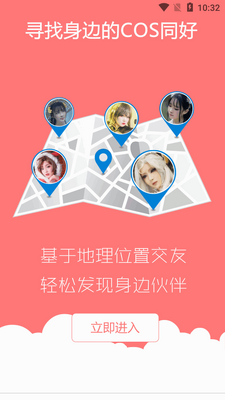 ��Ԫ��app���°�Cosplay��ͼ3