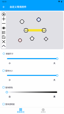 全能自动点击器连点器手游可用截图1