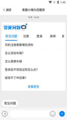 希望快运app官方版(原希望物流)截图1