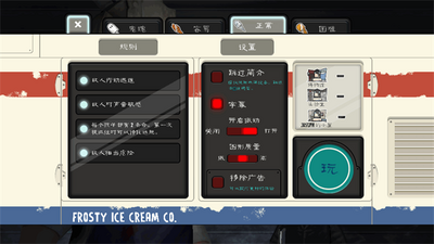 �ֲ������8�����²˵���(Ice Scream8)��ͼ0