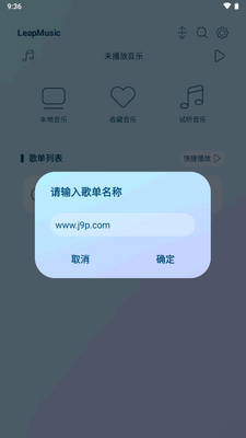 ��Ծ����app(LeapMusic)��ͼ3