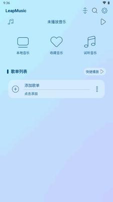 ��Ծ����app(LeapMusic)��ͼ4