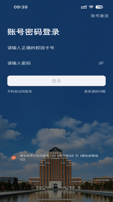��ͨ����ѧԺ��������app�ٷ������ͼ3