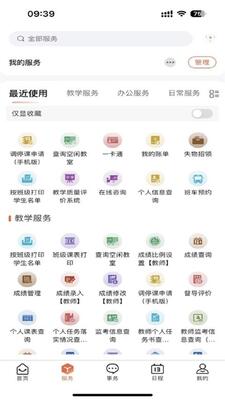 ��ͨ����ѧԺ��������app�ٷ������ͼ0