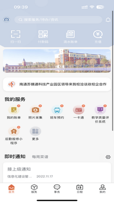 ��ͨ����ѧԺ��������app�ٷ������ͼ2