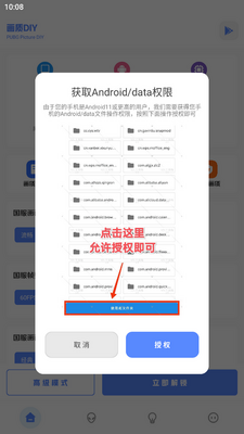YZL��ƽ�����䰲׿���ͼ2