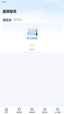 ����ͨapp�ٷ����ͼ2