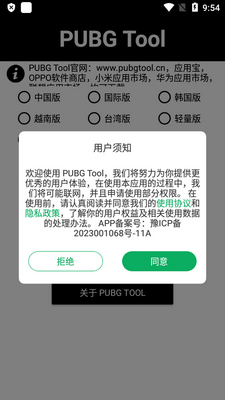 С��������top��������(PUBG Tool)���°��ͼ0