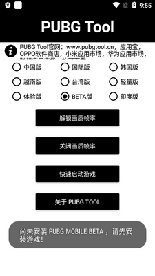 С��������top��������(PUBG Tool)���°��ͼ1