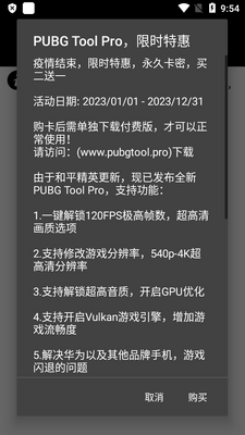 С��������top��������(PUBG Tool)���°��ͼ2