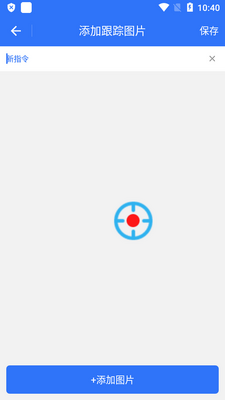 ͼƬ���ٵ����app��׿���ͼ1