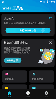 TP-LINK·����WiFi ���߰�������ͼ4