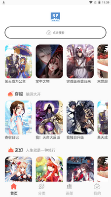 NF����app�ֻ��ٷ����ͼ2