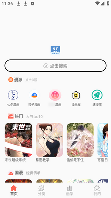 NF����app�ֻ��ٷ����ͼ5
