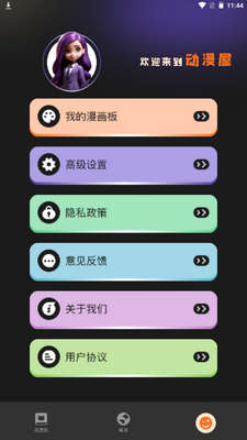 ��������ȫapp�ֻ���׿���ͼ3