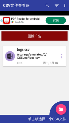 CSV�ļ��鿴����׿���ͼ0