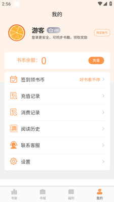 ����С˵app�ֻ����°��ͼ0