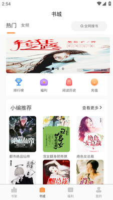 ����С˵app�ֻ����°��ͼ6