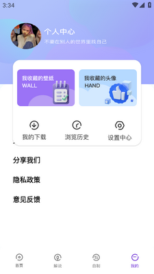 �嶯��app�ٷ��ֻ����ͼ4