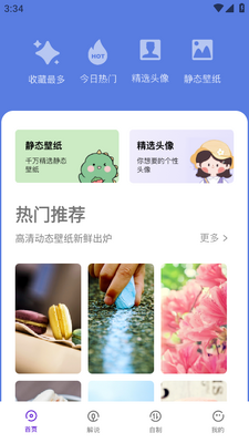 �嶯��app�ٷ��ֻ����ͼ7