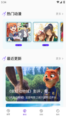 �嶯��app�ٷ��ֻ����ͼ6