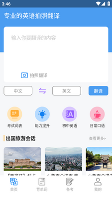 ������Ӣ�ķ���app�ֻ���׿���ͼ7