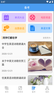 ������Ӣ�ķ���app�ֻ���׿���ͼ3