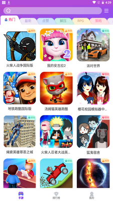 奇趣游戏盒子app手机安卓版截图5