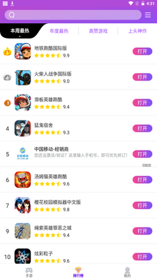 奇趣游戏盒子app手机安卓版截图1