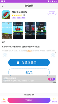 奇趣游戏盒子app手机安卓版截图4