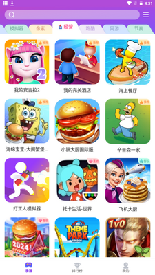 奇趣游戏盒子app手机安卓版截图2