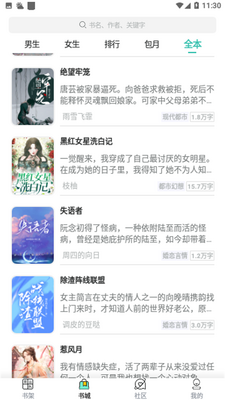 ����С˵app��׿���ͼ4